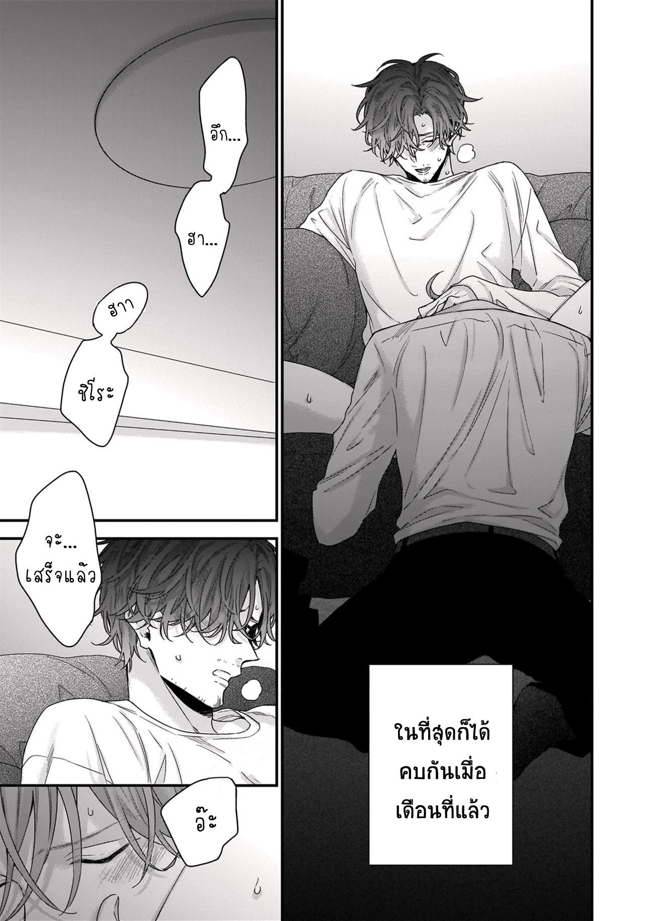 ลุงครับ ผม… 2-7